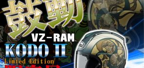 VZ-RAMバイクワールドオリジナルカラー