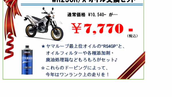 岐阜店 バイク用品 点検 カスタムならバイクワールド Bike World