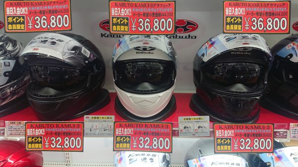 KABUTOヘルメットがお買い得ですッ!!