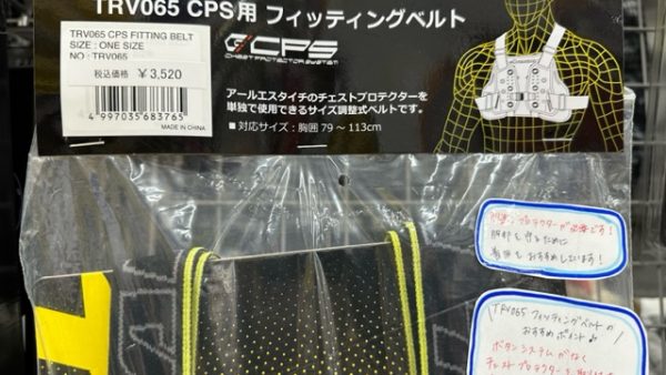 胸部プロテクターでお困りではありませんか?