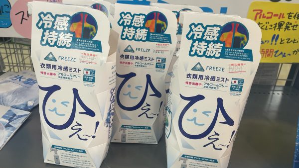 衣類用冷感ミストあります!