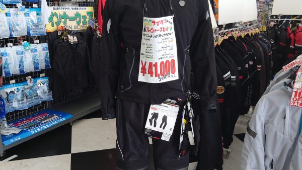 バイクウエアお得なセットはじめました！！