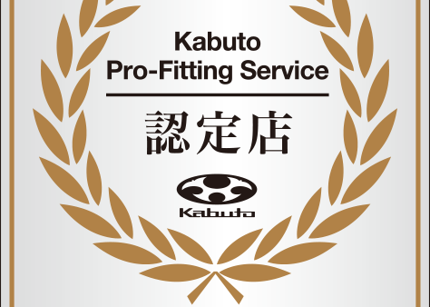 Kabutoヘルメット プロフィッティングサービス認定店となりました!!