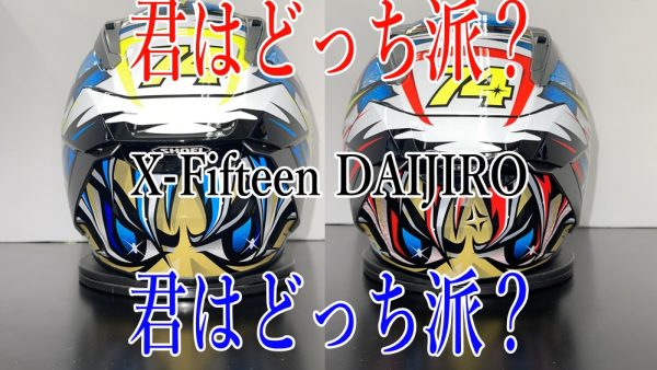 X-Fifteen DAIJIRO