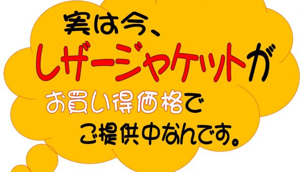 本革ライディングジャケットなんです。