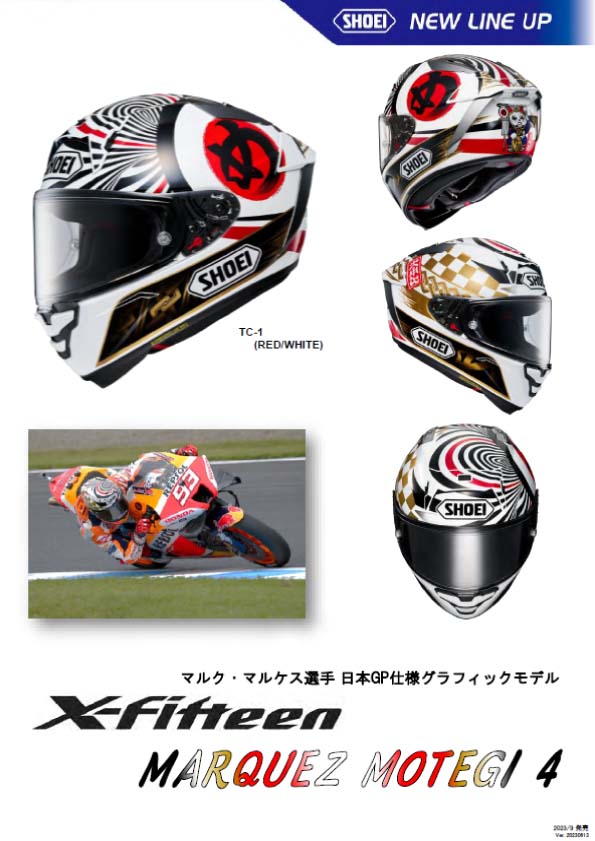 X-Fifteen MARQUEZ MOTEGI 4予約開始！！：姫路今宿店 | バイク用品 