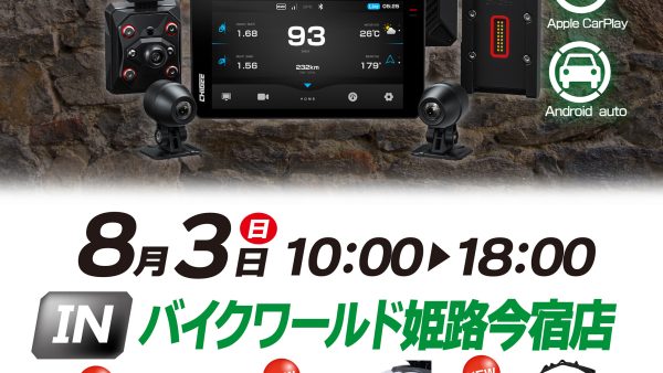 TANAX イベント開催決定！！