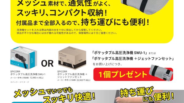 🎁【数量限定プレゼント】ドライメッシュバッグ✨