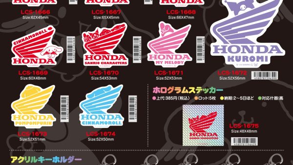 HONDAとSANRIOがコラボ！