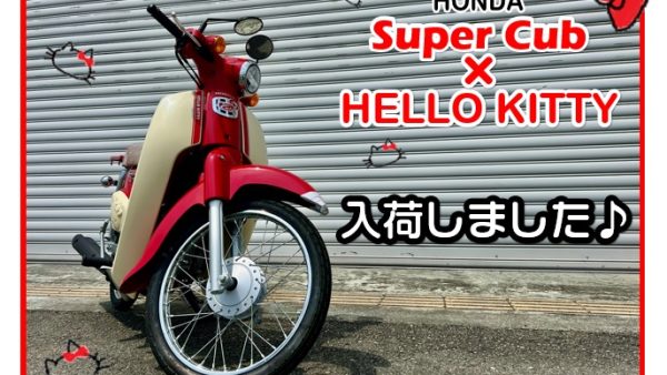 超カワイイ車両、入荷しました♡