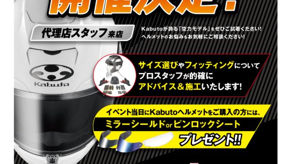 📣【10月4日(土)開催！体感型イベントのお知らせ】📣