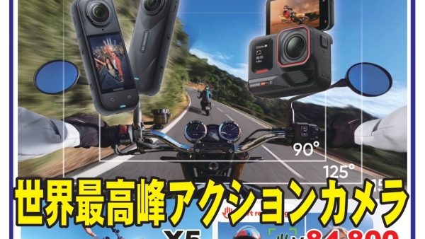 【話題のInsta360入荷のお知らせ】