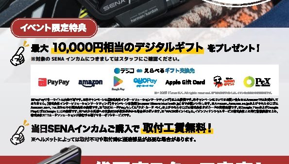 9/15 SENA商品説明展示即売会開催!!