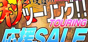 10月度WEBチラシ