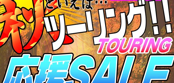 10月度WEBチラシ