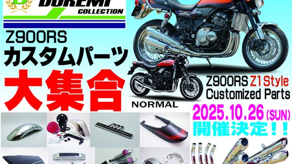 緊急開催決定！！ドレミコレクション展示説明会開催！！
