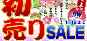 1月度WEBチラシ