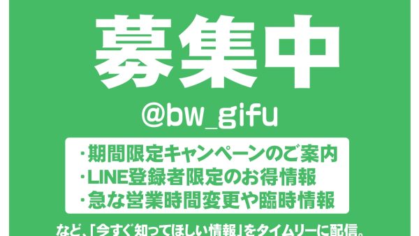 LINE公式アカウント大・大・大募集！