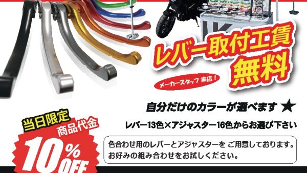 6月14日 U-KANAYAイベント開催決定!!