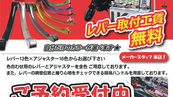 U-KANAYA レバーイベント開催