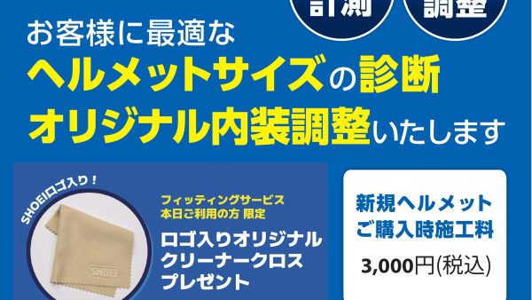 7/26（日）はぜひ‼ バイクワールド岐阜店へ‼