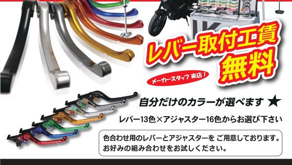U-KANAYA取付イベント開催決定！！